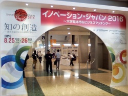 Dekigoto 2016-08-25 Innovation Japan