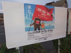 Dekigoto 2016-09-07 Tsuyama Ekimae Kanban