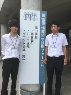Dekigoto 2016-09-07 FIT 2016 Happyou