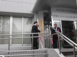 Dekigoto 2016-10-03 Tsuyama Inovation Center Jomakushiki