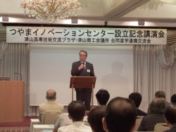 Dekigoto 2016-10-07 Tsuyama Inovation Center Setsuritsu Kinen Kouenkai
