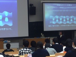 Dekigoto 2016-11-05 Sentan Kagaku Kenshuu