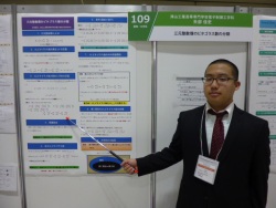 Dekigoto 2017-03-04 Science Intercollegiate
