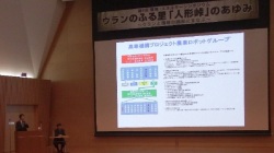 Dekigoto 2017-03-10 Kankyou Energy symposium