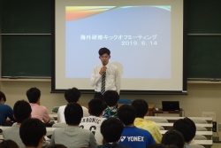 Dekigoto 2019-06-14 Kaigai Kenshu Kick-off Meeting