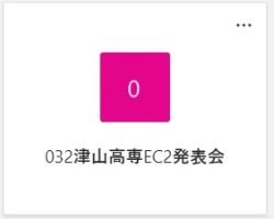 Dekigoto 2020-06-04 EC Tokubetsu Kenkyu Chukkan Hapyoukai