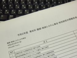 Dekigoto 2020-06-05 MS Tokubetsu Kenkyu Chukkan Hapyoukai