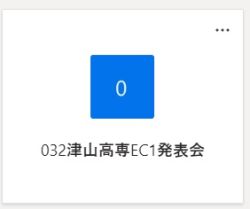 Dekigoto 2020-06-26 Senkouka EC Thema Happyoukai