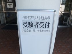 Dekigoto 2022-05-23 Senkoka Suisen Nyushi