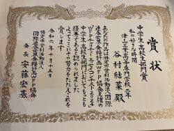 Dekigoto 2024-10-15 WFP Charity Essay