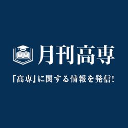 Dekigoto 2024-10-17 Gekkan Kosen