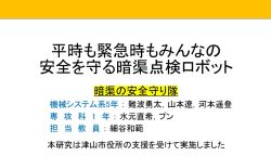 Dekigoto 2025-03-15 Gijutsusi Kenshuukai