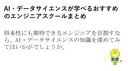 Dekigoto 2025-03-28 levtec