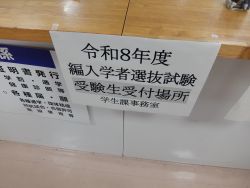 Dekigoto 2025-09-01 Hennnyuugaku Siken