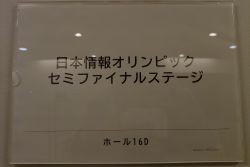 Dekigoto 2026-02-01 JOI2025/2026