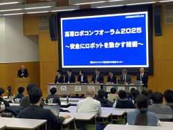 Dekigoto 2026-03-23 Robocon Forum