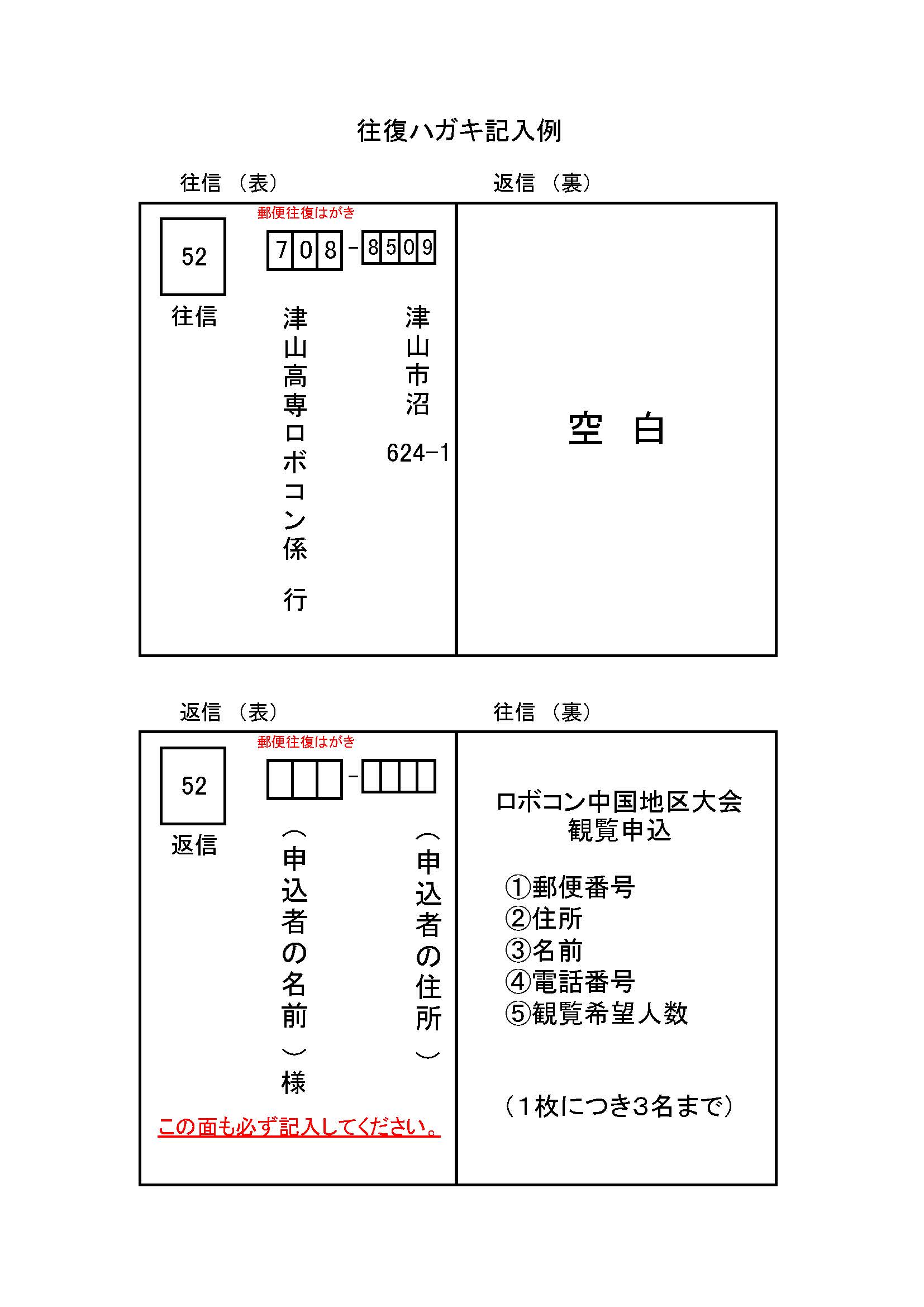 robocon20016sample