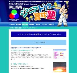 Event 2020-06-22 Jr Dr Ikuseijuku