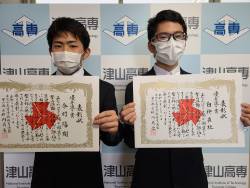 news 2021-03-01 Kotairen Yushu Senshu-sho