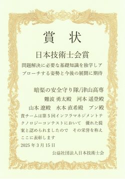 Dekigoto 2025-03-06 INFRA 2024