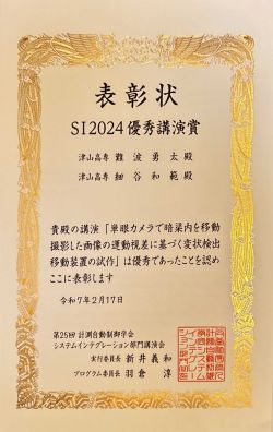 Dekigoto 2025-03-06 SI2024