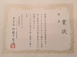 Dekigoto 2026-08-07 Art Contest2026