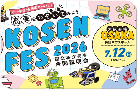 KOSEN FES2026