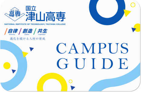 学校案内パンフ