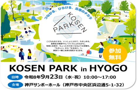 KOSEN PARK